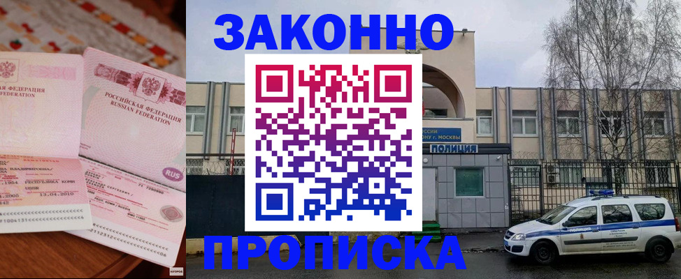 временная прописка в Новокуйбышевске