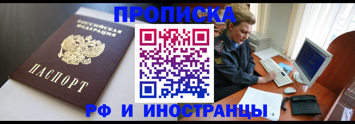 временная регистрация надежно в Новокуйбышевске