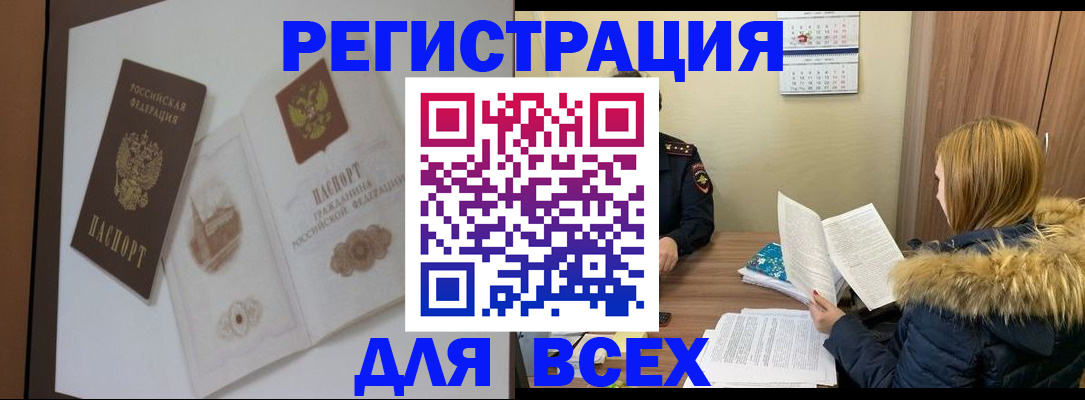 прописка гарантия в Новокуйбышевске
