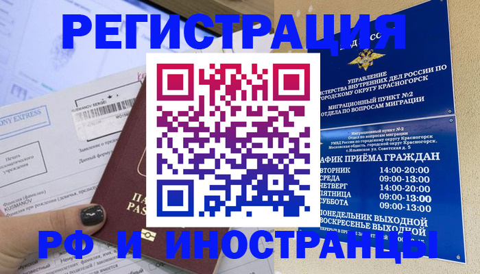 прописка поиск в Новокуйбышевске