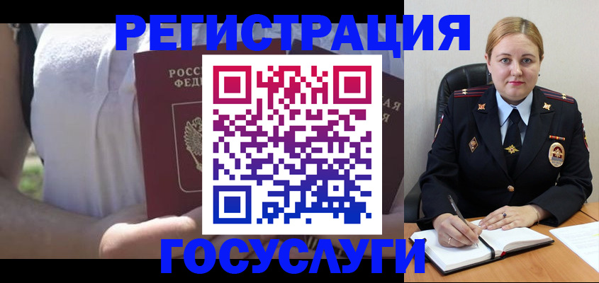 прописка ребенка в Новокуйбышевске