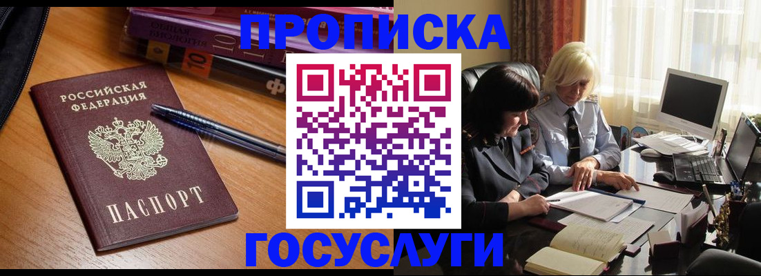 временная регистрация купить в Новокуйбышевске